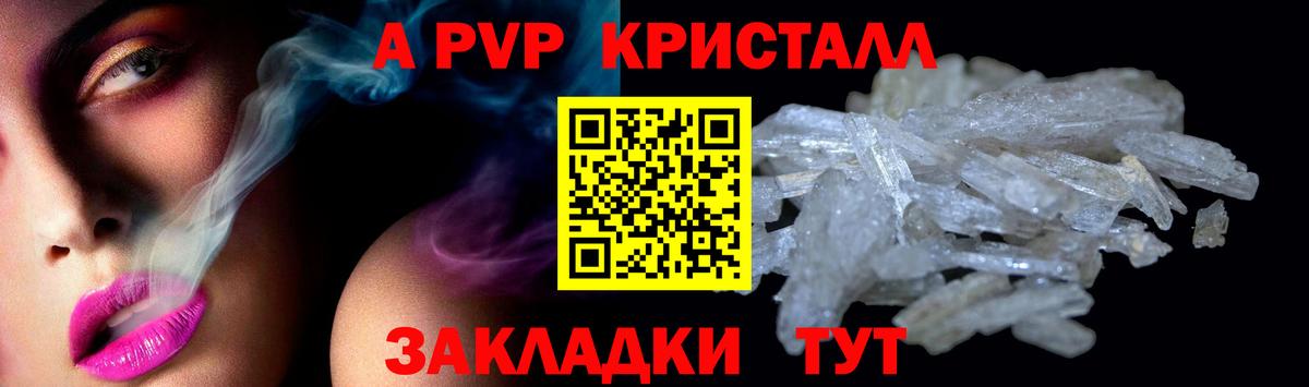Alfa_PVP кристаллы Ханты-Мансийск