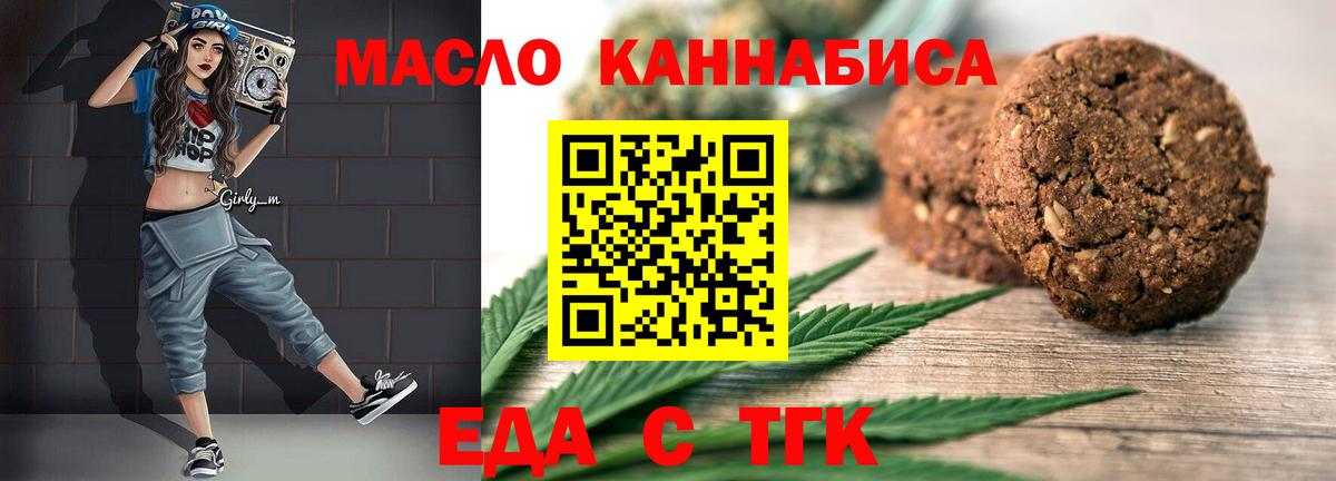 Печенье с ТГК марихуана Ханты-Мансийск