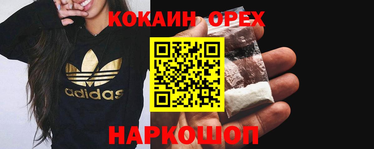 Ханты-Мансийск  Cocaine  Вход с VPN  COCAIN Колумбийский 