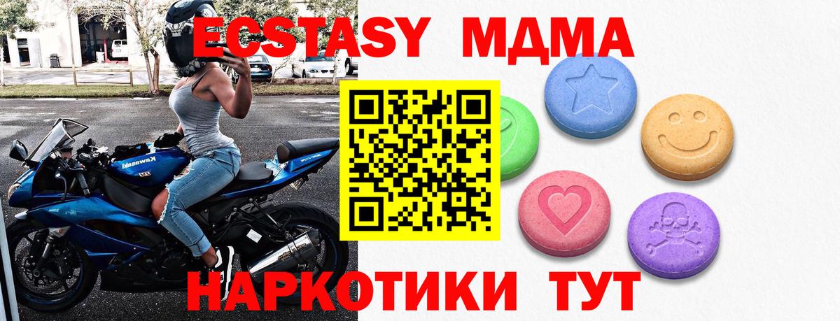 ЭКСТАЗИ  Вход с VPN  Ханты-Мансийск  ЭКСТАЗИ mix 