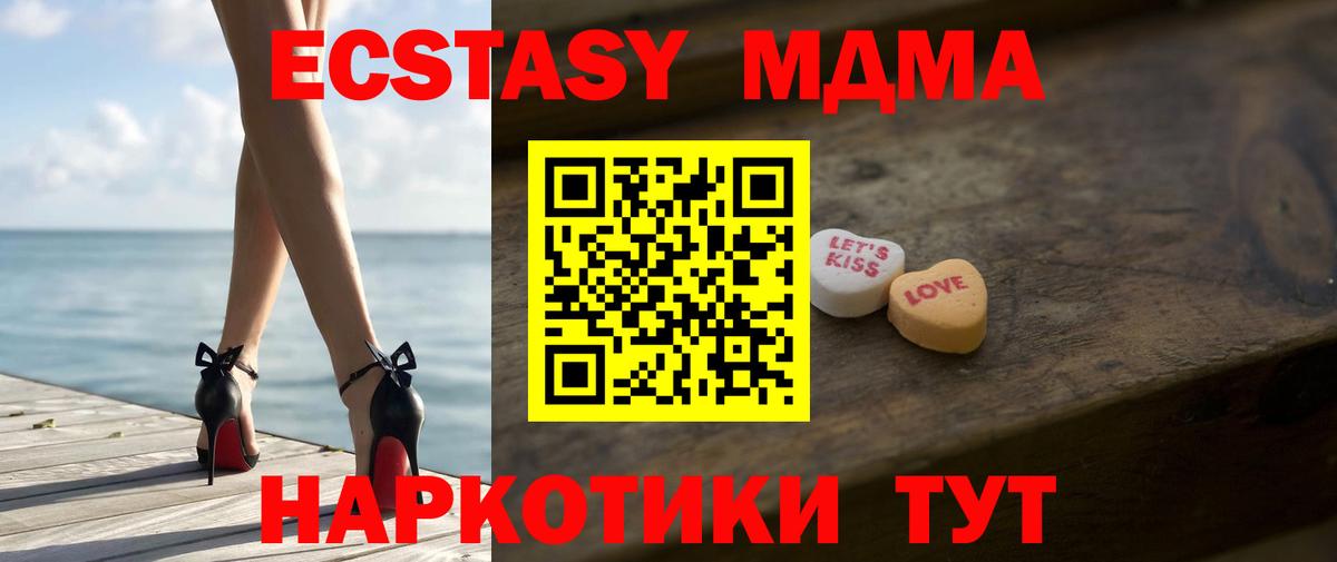 ЭКСТАЗИ 280 MDMA Ханты-Мансийск
