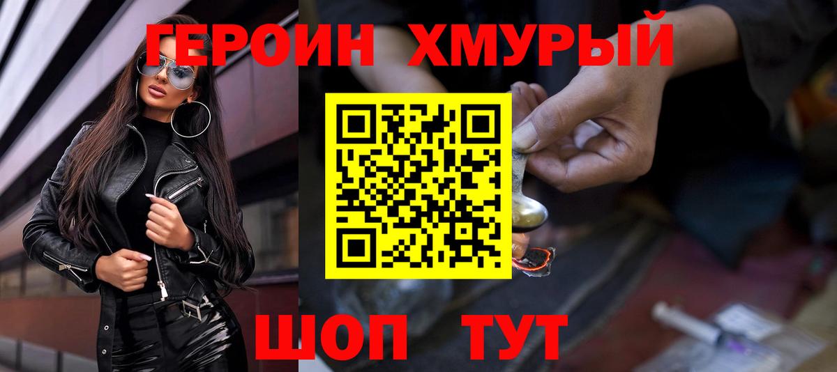 Героин гречка Ханты-Мансийск