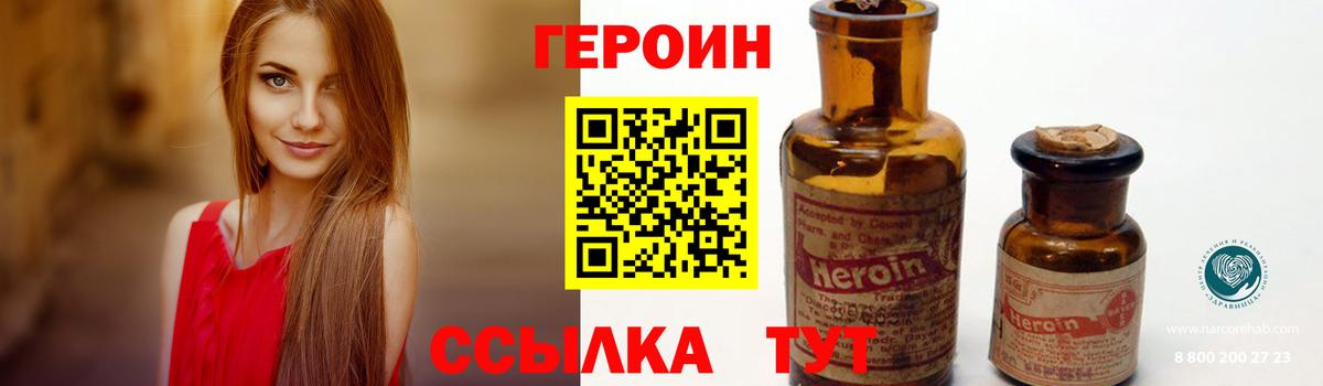 ГЕРОИН афганец  Вход с VPN  Ханты-Мансийск 