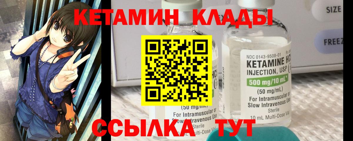 Кетамин VHQ  Вход с VPN  Ханты-Мансийск  Кетамин ketamine 