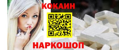 кокаин перу Мариинск