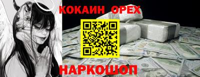 кокаин перу Мариинск