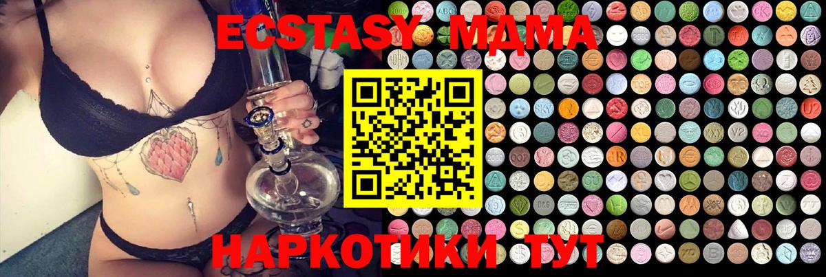Ханты-Мансийск  МДМА VHQ  Вход с VPN  МДМА  МДМА crystal 