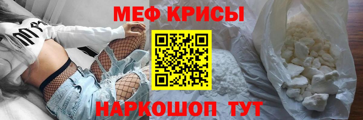 Меф  Мефедрон mephedrone  Меф мука  Вход с VPN  Ханты-Мансийск 