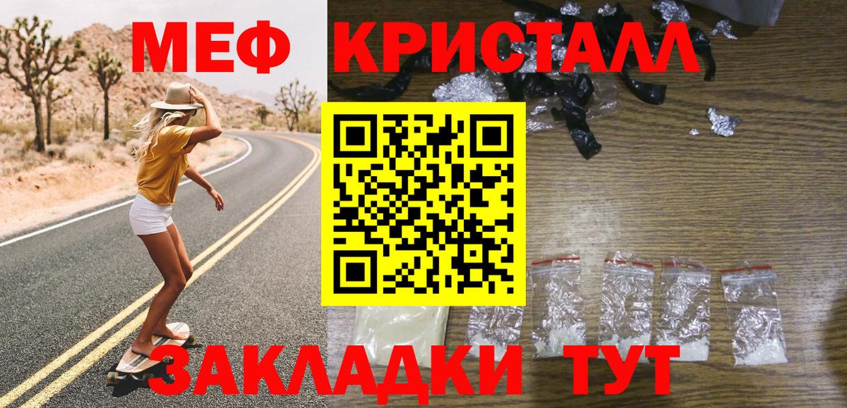 Мефедрон мука Ханты-Мансийск