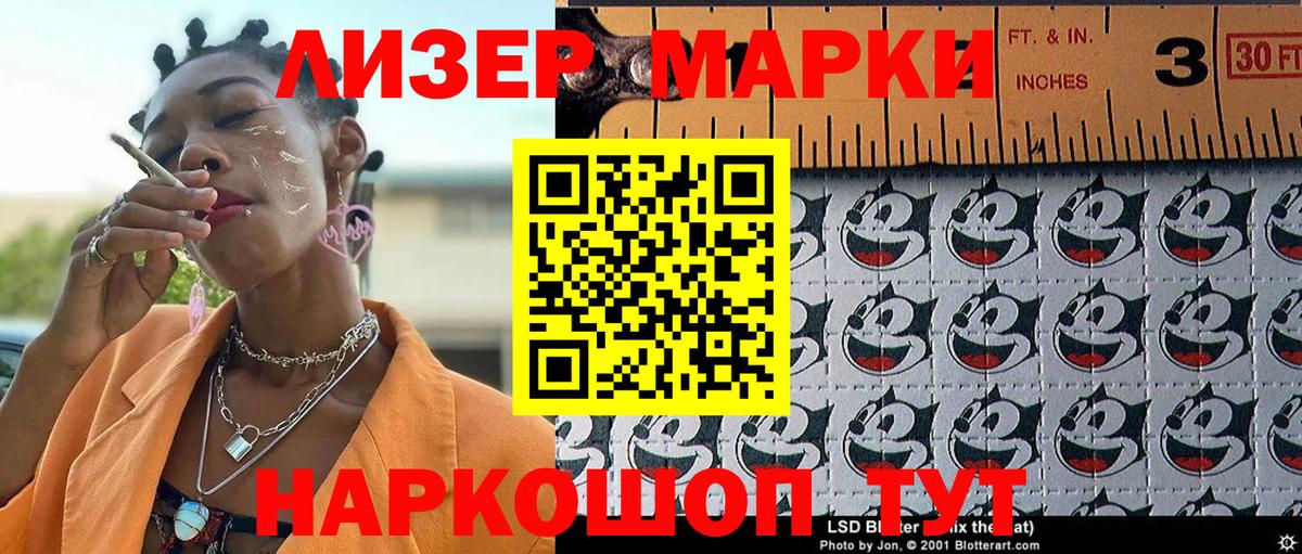 Наркотические марки  Наркотические марки 1500мкг  Вход с VPN  Ханты-Мансийск 