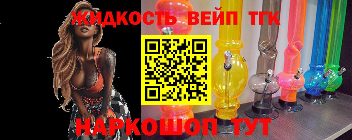 Дистиллят ТГК гашишное масло Ханты-Мансийск